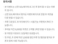 푸라닭치킨 6천원 할인 (7/7)