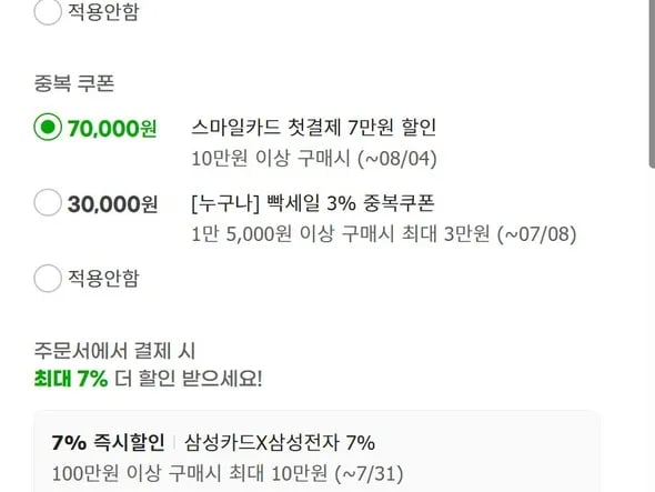 삼성 갤럭시탭S10울트라 WiFi 256GB (104만원대/특정카드)