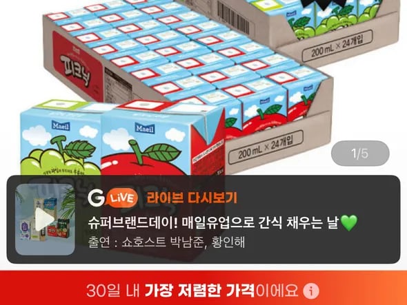 피크닉 200ml 사과 청포도 24팩씩 유클(15,840원/무배)