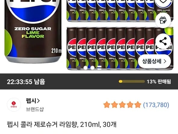 펩시 제로슈거 라임 210ml 30개 와우회원(12,300원/무료)