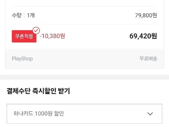 고오요테이,데스스트랜딩2 69,420원+하나카드 1000원 할인