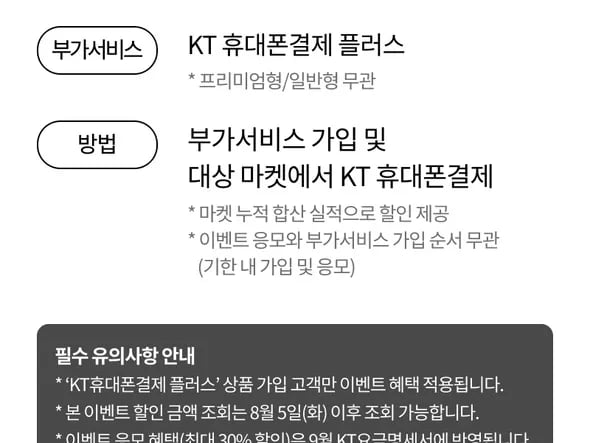 최대 30% 할인