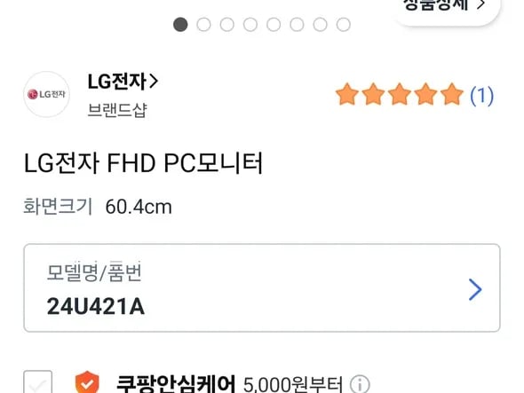 엘지 PC모니터 FHD 24U421A/ 와우회원122,100원