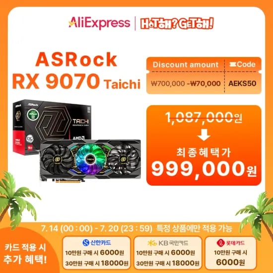 ASRock RX 9070 XT 타이치 / 999,000원