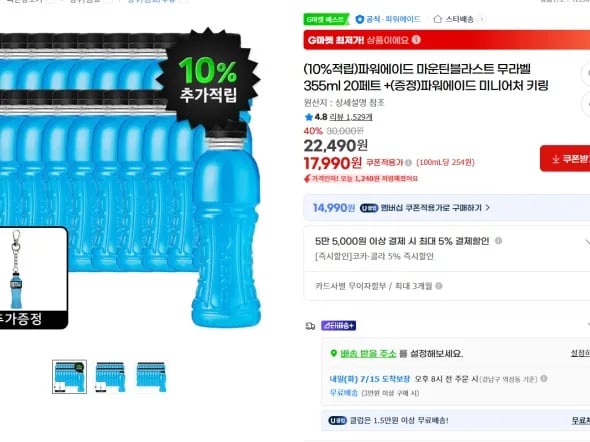 파워에이드 무라벨 355ml 20병 (14,990원 / 무배)