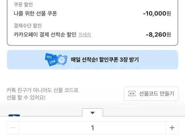 PS5 디스크 드라이브 / 109,740원