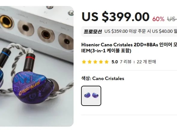 차이파이 이어폰 &amp; 케이블 (9.99 ~ 399달러)