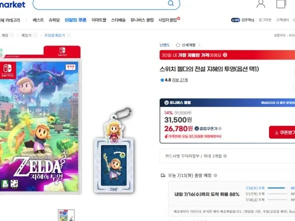 스위치 젤다의 전설 지혜의 투영 31500원