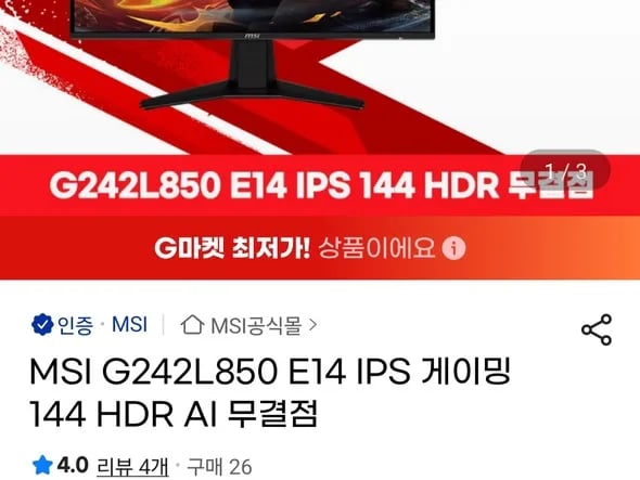 MSI G242L850 E14 IPS 모니터 (108,360원/무료)
