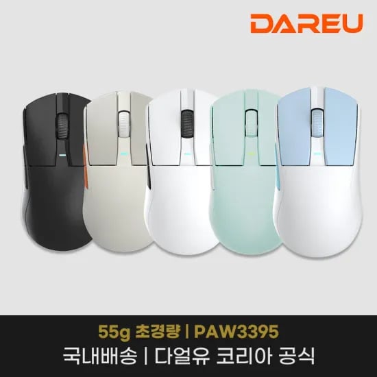 다얼유 A950G 1K 유무선 게이밍마우스 / 쿠폰,코인 29,900