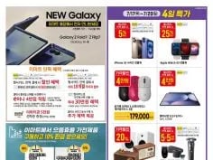 홈플러스&amp;롯데마트&amp;이마트 이번주 전단행사 (7/17~23)
