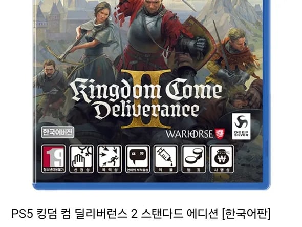 PS5 킹덤 컴 딜리버런스 2 (59,800원)