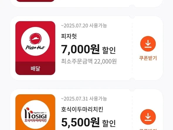 피자헛 포장 15,000원 할인 (~7/20)