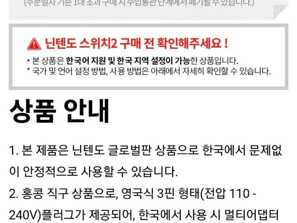 닌텐도 스위치 2 + 마리오카트 월드 세트 홍콩버전 / 619,200
