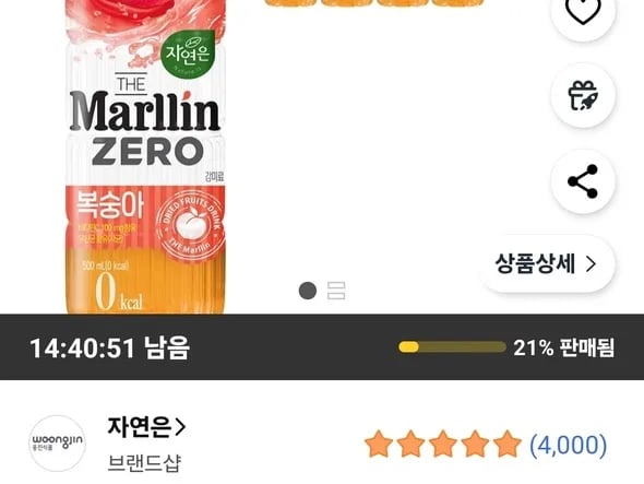자연은 더말린 제로 복숭아 음료 500ml 20개 (13,430원/무료)