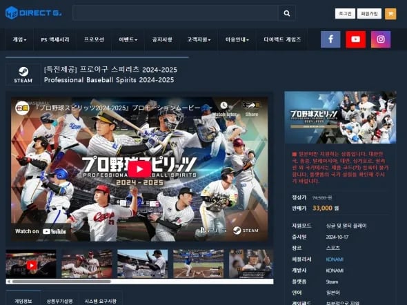 프로야구 스피리츠 2024-2025 / 33,000