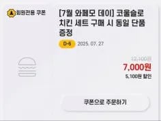 앱에서 세트 5종 구입시 단품 증정 (7/21~27)