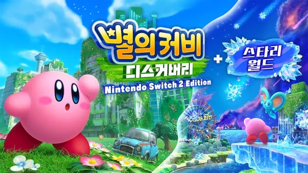 별의 커비 디스커버리 NS2 에디션 7/24부터 예판 (84,800원)