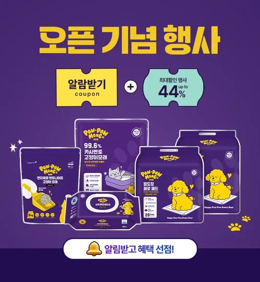 알림 받기 100원