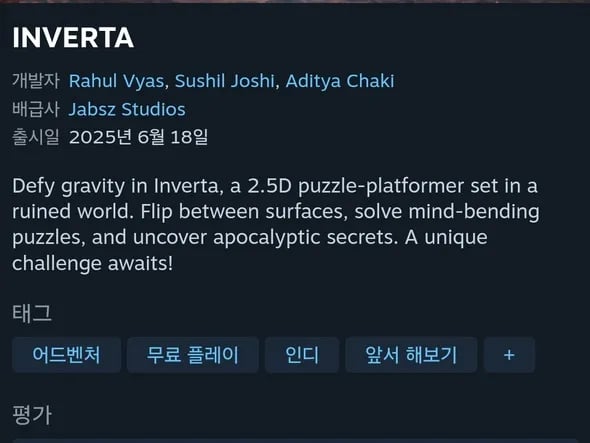 INVERTA (무료)