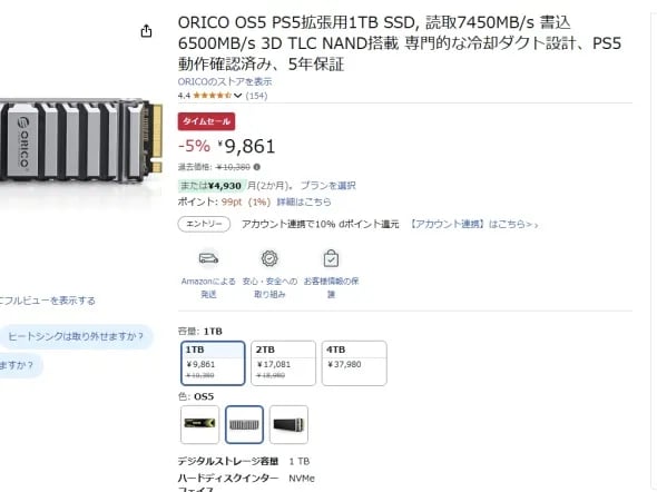 ORICO OS5 NVMe SSD 1TB(9,861엔)