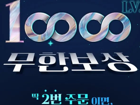 어플 2번 시킬 때마다 만원 무제한 할인