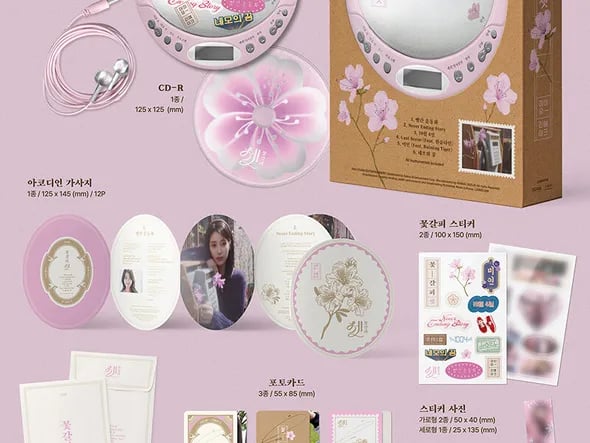 아이유 - 꽃갈피 셋 (CDP ver.) [한정반] / 69,100원