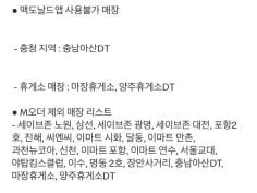 상스치 3500원, 맥너겟 6조각 2000원 외 (7/28~8/3)