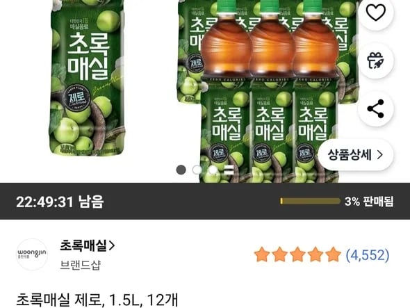 초록매실 제로 1.5L X 12입 (19,550원/무료)