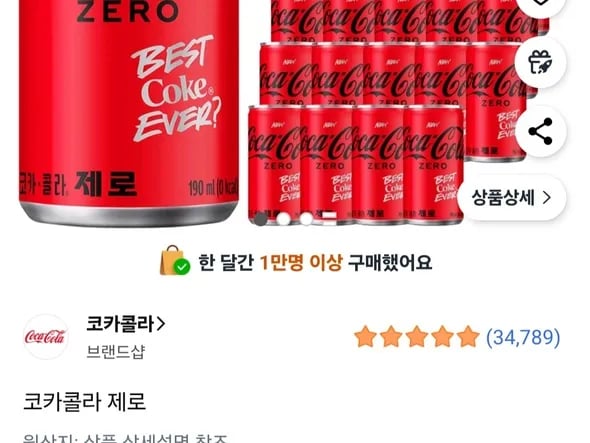 코카콜라 제로 190ml 30개 (와우회원 14,740원/무료)