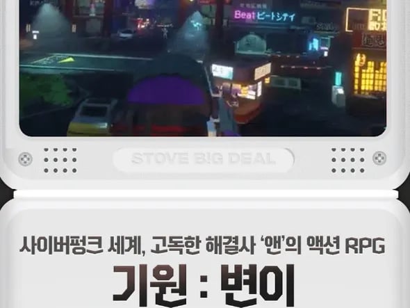 빅딜 - 기원:변이 85% 3900원