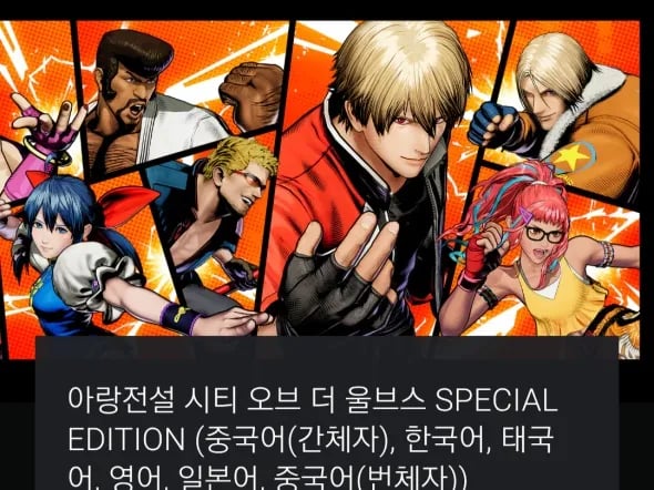 아랑전설 CotW 40% 할인 (41,880원)