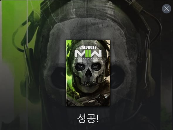 콜 오브 듀티 - 모던 워페어2, 모던 워페어3 / 무료