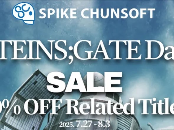 STEINS;GATE 외 슈타인즈게이트데이 세일