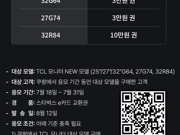 TCL QD-Mini LED 모니터 27G64 외 (가격다양)