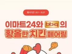 8월 주요 할인 행사 정리 (8/1~31)