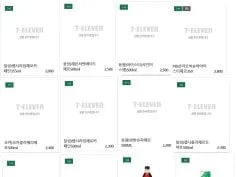 8월 제로칼로리 음료 1+1 행사 (8/1~31)