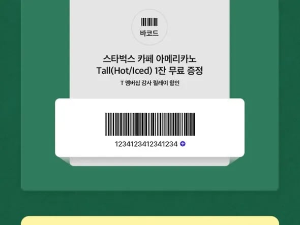 스타벅스 아메리카노