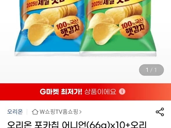 포카칩 어니언 66g 10개, 오리지널 10개