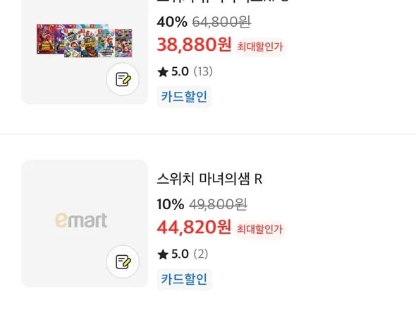 스위치 소프트