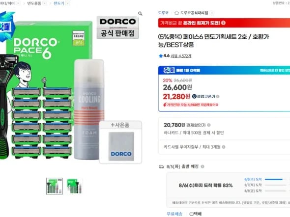 도루코 페이스6 면도기 2호