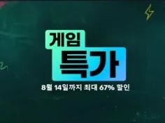 배틀넷 게임