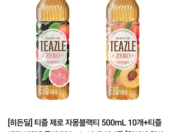 티즐제로 500mlx20개