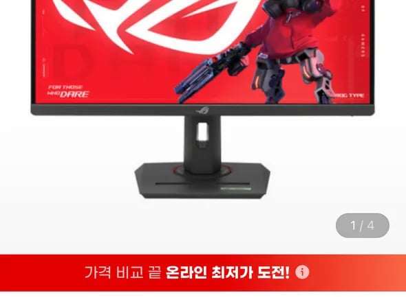 ASUS ROG IPS 게이밍모니터