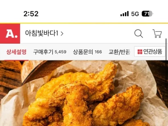 마니커 케이준 치킨텐더 2kg