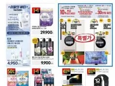 이번주 전단행사 (8/7~13)