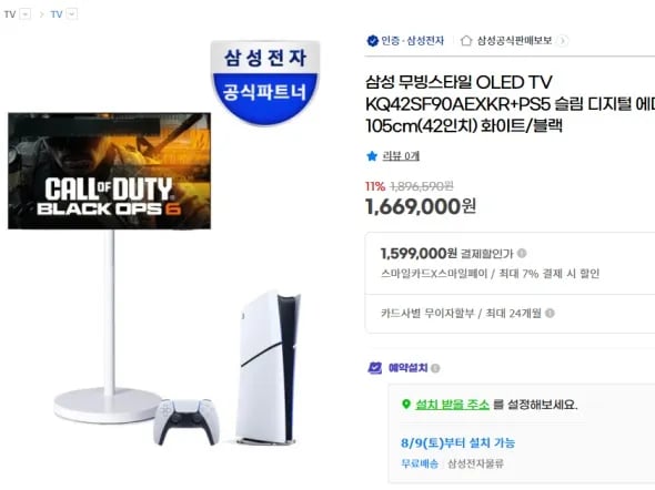 삼성 42인치 OLED 삼탠스탠드 플스5슬림
