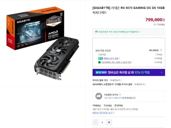 RX 9070 GAMING OC