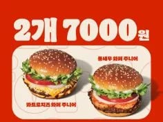 와퍼주니어 2개 6천원 통새우와퍼주니어 2개 7천원