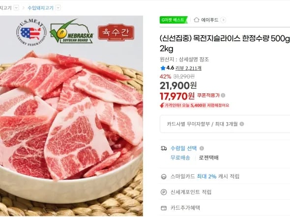 목전지 슬라이드 500g 4팩 총2kg